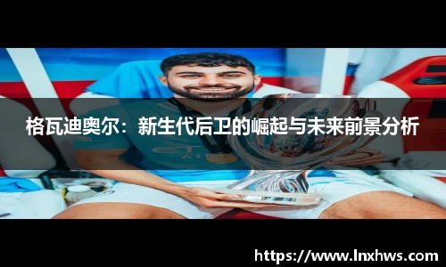 AC米兰体育官网入口